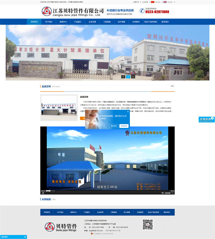 旋轉(zhuǎn)補償器-壓力管道設(shè)計-膨脹節(jié)造型-補償器造型-江蘇貝特管件有限公司.jpg 旋轉(zhuǎn)補償器-壓力管道設(shè)計-膨脹節(jié)造型-補償器造型-江蘇貝特管件有限公司.jpg