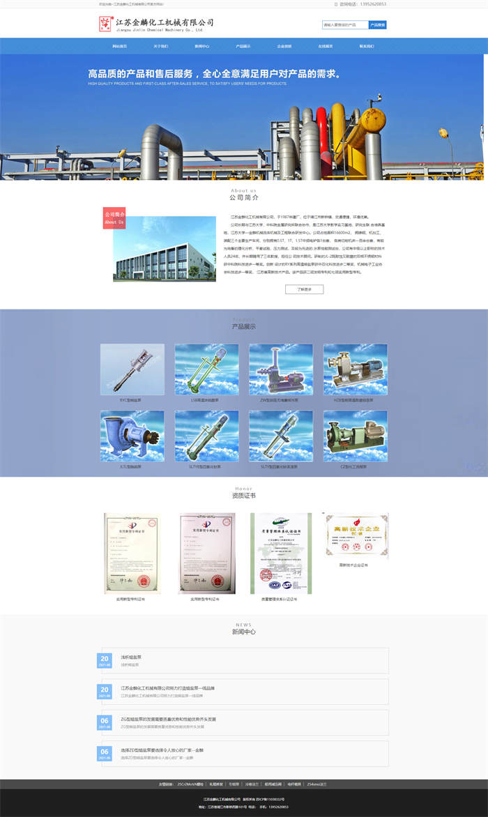 熔鹽泵_江蘇金麟化工機械有限公司.jpg 熔鹽泵_江蘇金麟化工機械有限公司.jpg