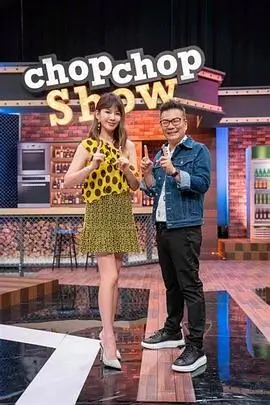 旧物交换所综艺全集免费观看