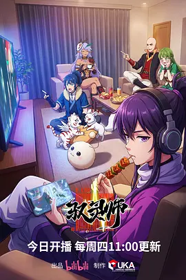 异兽志漫画改编电视剧全集在线观看