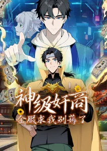 放学后的天文台漫画改编剧免费观看
